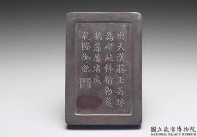 图片[2]-Songhua rectangular purple inkstone, Qing dynasty, Qianlong reign (1736-1795)-China Archive